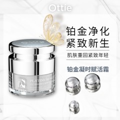 韩国原装进口傲蝶（Ottie）铂金凝时赋活霜 50ml