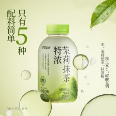 可可满分特浓茉莉抹茶无糖饮料0脂0卡真花真茶配料简单 特浓茉莉抹茶320ml*6瓶 ZH2025120501