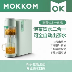 mokkom磨客 全自动泡茶饮水机 MK-371 绿色（新疆、西藏、内蒙、甘肃、宁夏、青海不发）