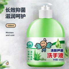 FLYING TOT 清新芦荟洗手液（500ml）X704（新疆，青海，内蒙，宁夏，甘肃，海南，西藏不发）