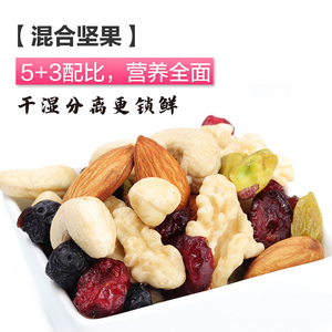 天生好果-每日坚果750g/30袋  每日坚果C干湿分离款750克 6971044410121