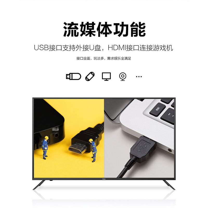 J-海尔/Haier 65英寸高清智能电视 立体环绕音频系统 高清液晶平板电视 型号：H65E17