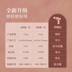 摩韵（MORY）小粉枪筋膜枪 X7 粉色
