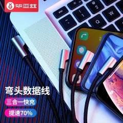 毕亚兹 三合一数据线 GD02 黑色