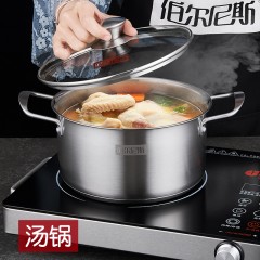 伯尔尼斯 铂纳森二件套 BENS-368 奶锅16CM +汤锅20CM新疆西藏内蒙古甘肃宁夏青海不包邮