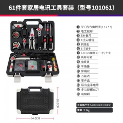 瑞德 61PC电讯套装工具 101061