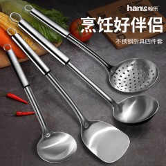 翰乐 不锈钢厨具四件套  新疆、西藏、青海不发货，内蒙、海南运费另外加8元