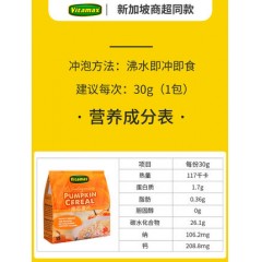 Vitamax®麦西亚南瓜麦片450g/袋黄色