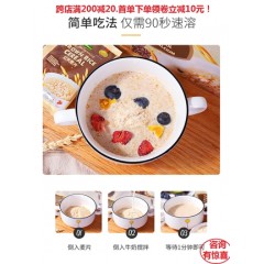 Vitamax®麦西亚红米麦片450g/袋卡其色