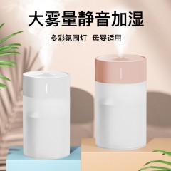 戈尔斯诺 七彩水杯加湿器  GS-H2 白/粉/灰 可选下单备注颜色