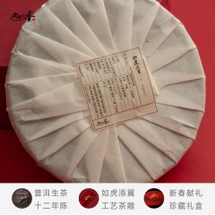 合润天香  如虎添翼礼盒 十二年陈普洱生茶 500g