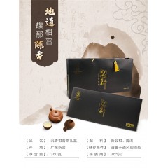 新宝堂 沉香盛世柑普茶礼盒 360克 CY-CG360 海南新疆西藏青海不发货