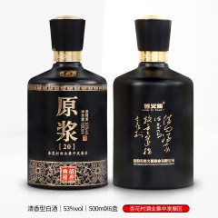 晋义源 原浆20 53度 白酒 （500ml*6)  礼盒整箱装 带手提袋