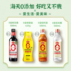 海天 0添加调味品礼盒 1500ml+625g  80740166695   6902265672517