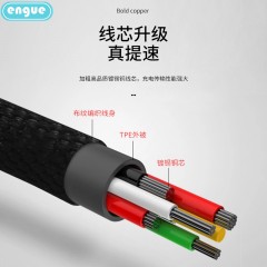 恩谷 一拖三数据线 EG-918黑色