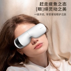 奥佳华 智能气压眼部按摩仪OG-2510 白色  6925662234096