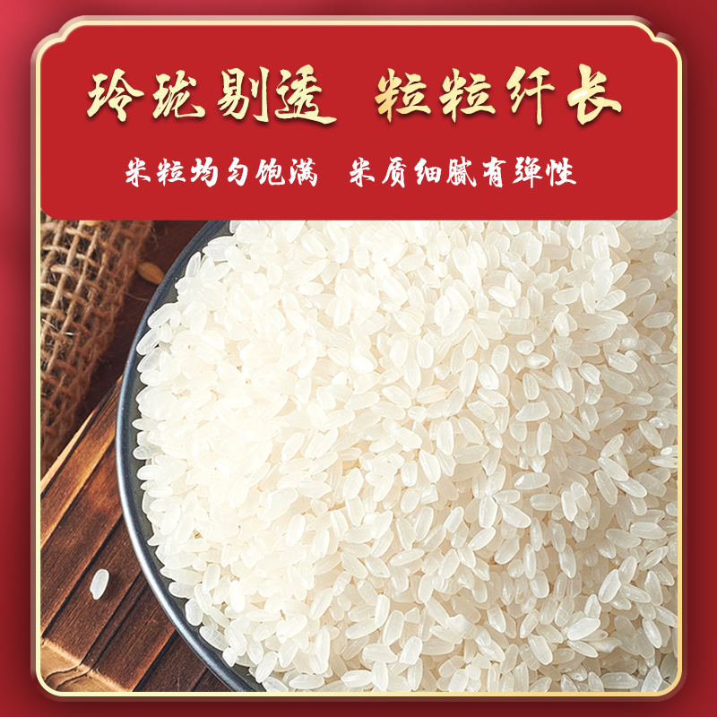 J-杜家长粒香大米东北五常大米福字款 10斤装当季新米 来自东北五常杜家镇 2022年10月1号生产 福字款
