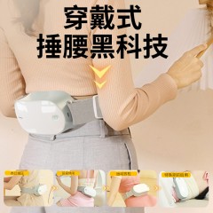 和正  捶捶爽腰部按摩器  HZ-Y1  白色