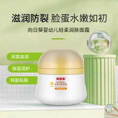 向日葵 婴幼儿轻柔润肤面霜 1盒*55g
