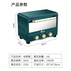 德国麦滋 家用电烤箱 上下独立控温 镜面玻璃TO1802 18L（孔雀蓝）