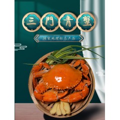 海豪客 三门青蟹 1288型 公母混搭6只 单只5-6两 总重量约1800克