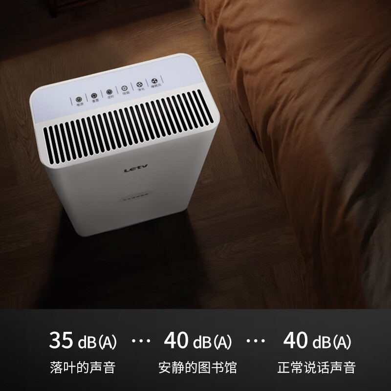 乐视空气净化器Q728 高效过滤净化空气甲醛带遥控 6976047980053