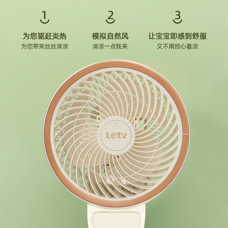 乐视Letv 空气循环扇经典落地扇机械调节风扇Q737 米白色摇头扇