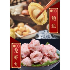 海鲜港 佛跳墙1098型 2500g 6972699430670