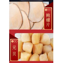 海鲜港 佛跳墙1098型 2500g 6972699430670