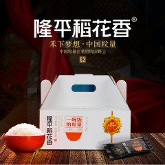 隆平稻花香大米·一碗饭的粒量2000g