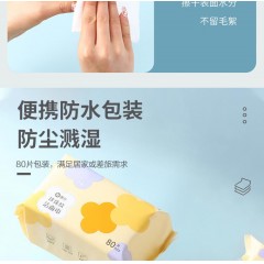 惠寻珍珠纹棉柔巾80抽/包 100037095343  6930789316822