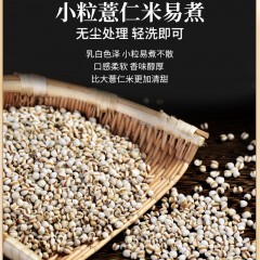 裕道府 有机薏仁米 500g  06.02.071  6959742800963