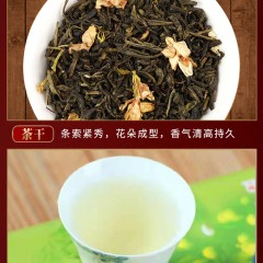 博馨 飞鹤茉莉花茶 1罐50g
