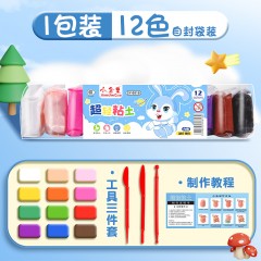 双叶 幼儿园学生专用彩色无毒超轻粘土*6袋 12色粘土（蓝色）/12色粘土（粉色）可选下单备注颜色