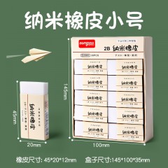 双叶 橡皮擦学生考试橡皮专用擦字  6-732聚屑成线/小号 2583纳米/小号黄色 2582纳米/小号蓝色 可选下单备注类型