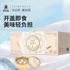 塞翁福 藜麦莲子银耳羹礼盒 （1488克）6941837109136