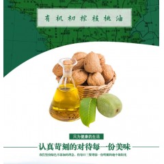 康艾拾光 有机初榨核桃油500ml*2手提袋款 6974522680214