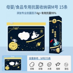 舒莱德 抗菌滑块袋S+M+L 45条