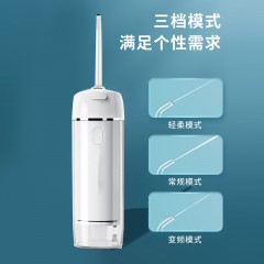 万利达 （malata）便携冲牙器 WLD-CY10  白色 6940958116375