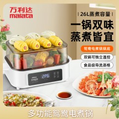 万利达 （malata）多功能蒸煮锅 KYD-YA6821 6940958116818