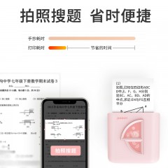 汉印 错题打印机啵哩L5S 裸机＋1盒耗材（每盒3卷纸） 绿/粉 可选下单备注颜色