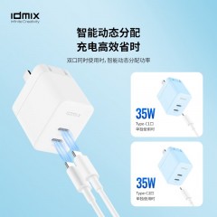大麦idmix  PD35W氮化镓充电器 双C口充电头P35 颜色随机发