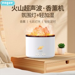 engue恩谷 火山超声波香薰机 EG-023 6971208971673