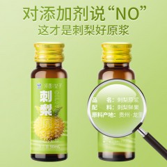 河西女子 刺梨原浆500ml(50ml*10支/盒)