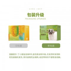 丁小宴盐池滩羊礼盒羊肉礼盒滩羊羊肉切块 滩羊礼盒1298型·4500g 6975557501543