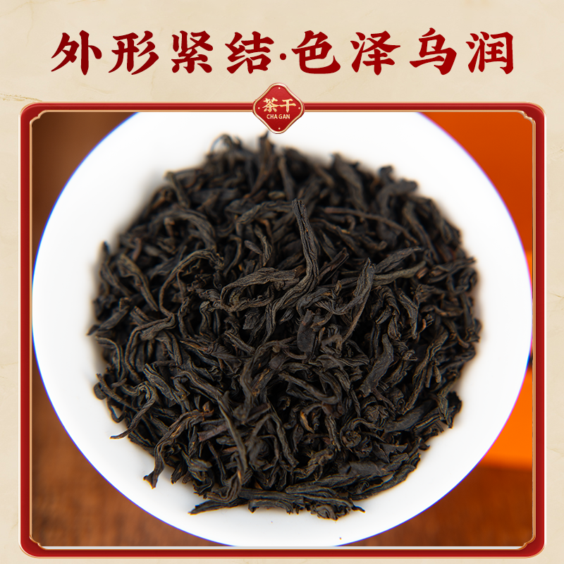 J-吉华湖夏正山小种红茶小罐茶160g【16罐*10g】