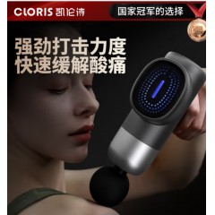 凯伦诗便携式深层肌肉筋膜枪CLORIS-G2 6975608030916
