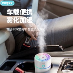 恩谷 流光溢彩加湿器EG-020s 白色/粉色可选下单备注颜色  6971208971420