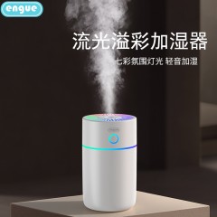 恩谷 流光溢彩加湿器EG-020s 白色/粉色可选下单备注颜色  6971208971420