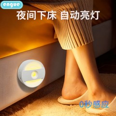 engue恩谷   人体感应睡眠小夜灯 EG-620 6971208972137